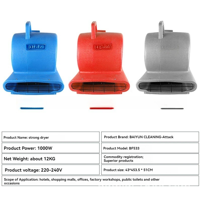 Blow Dryer BF533 High-power, High, Medium, And Low Three Speed Wind Blowing Machine, Commercial Hotel Service Area Fan