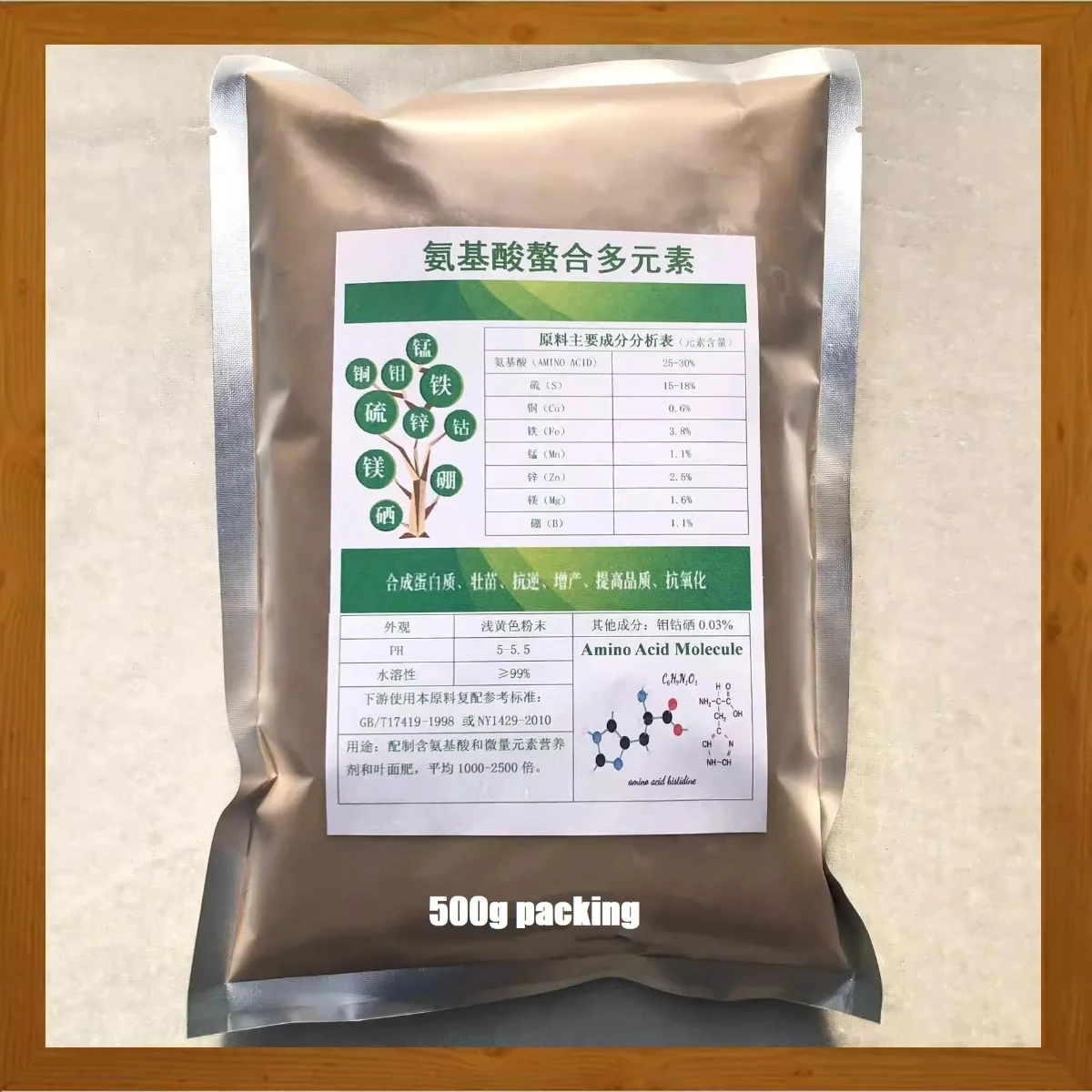NX2M Amino Acid Chelating Multi-element Trace Element Flower Fruit Tree Organic Fertilizer Material