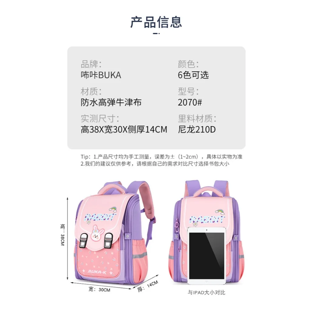 Primary school students' backpack for grades one, two and three, pastoral style, small fresh, light and light weight, spine prot