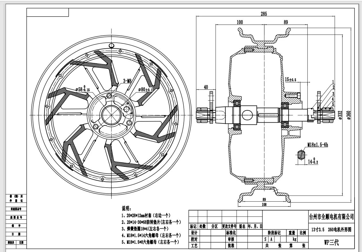 QSMOTOR QS260 5000W 13x3.5inch 45H V4 Hub Motor 261N.m Torque 72V IP54 Waterproof BLDC In-Wheel for E-Scooter E-Motorcycle