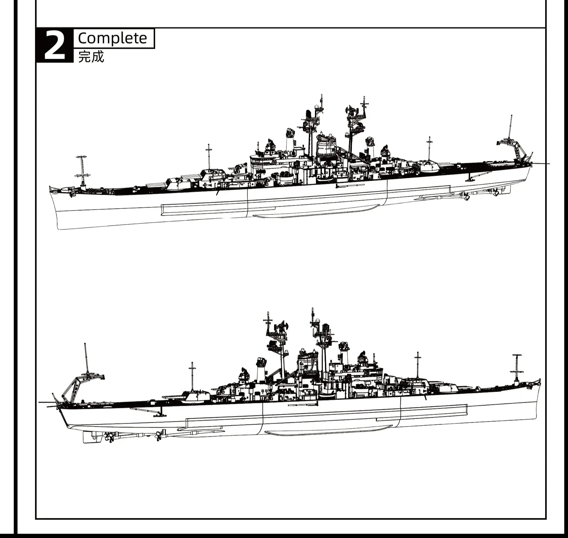 

US Navy Newport News Heavy Cruiser Full Hull SSMODEL SSC570 1/700 1/350 1/200 1/144 Military Model Kit