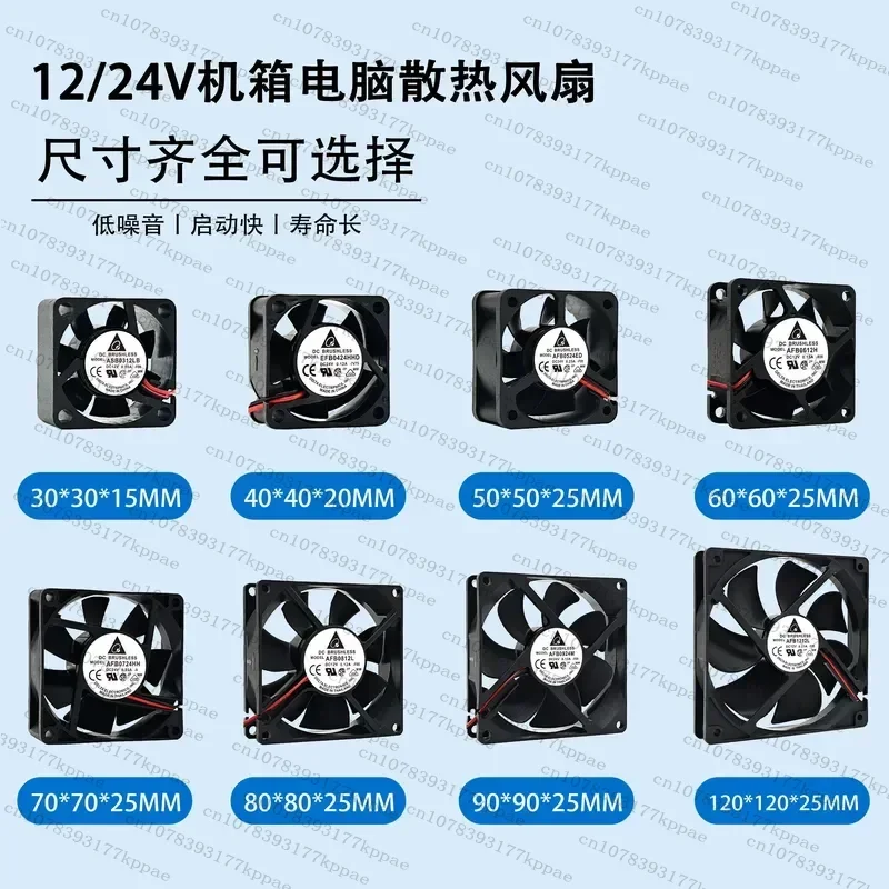 1PCS for Delta New Original DC 12V 24V 30mm 40mm 50mm 60mm 70mm 80mm 90mm 120mm Silent Chassis Computer Cooling Fan