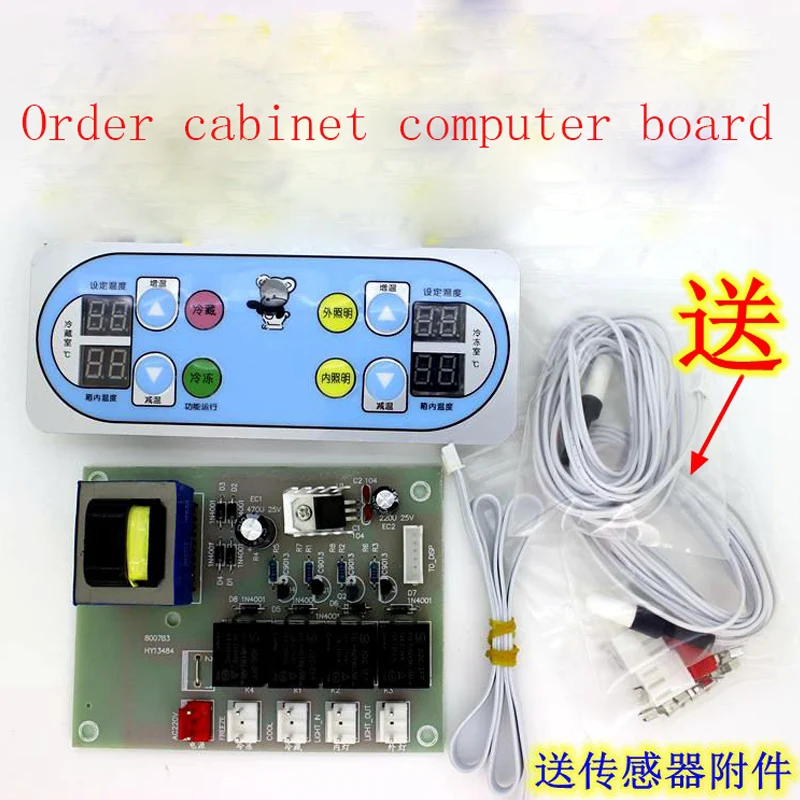 A la carte cabinet dual control computer board circuit board display cabinet