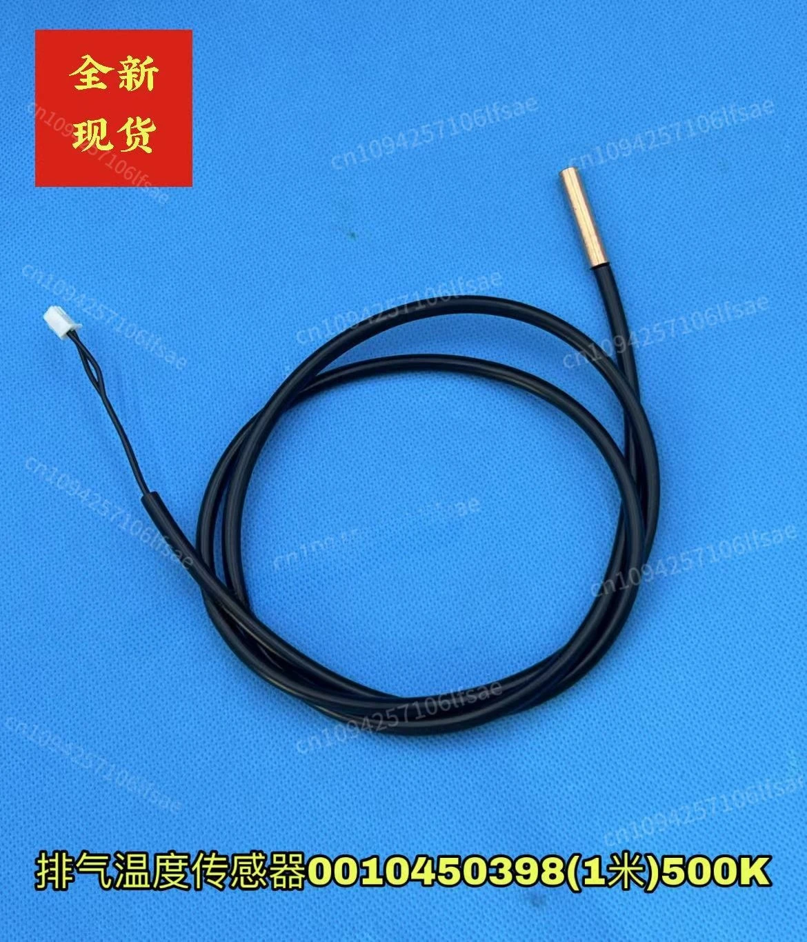 

New original Haier air conditioner external exhaust temperature sensor 0010450398 (0.9 meters) 500K