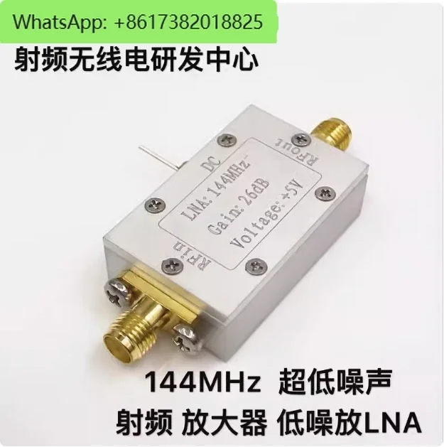 1PC 144MHz ultra low noise 3-5V 135-175MHz 24dB RF amplifier low noise amplifier LNA