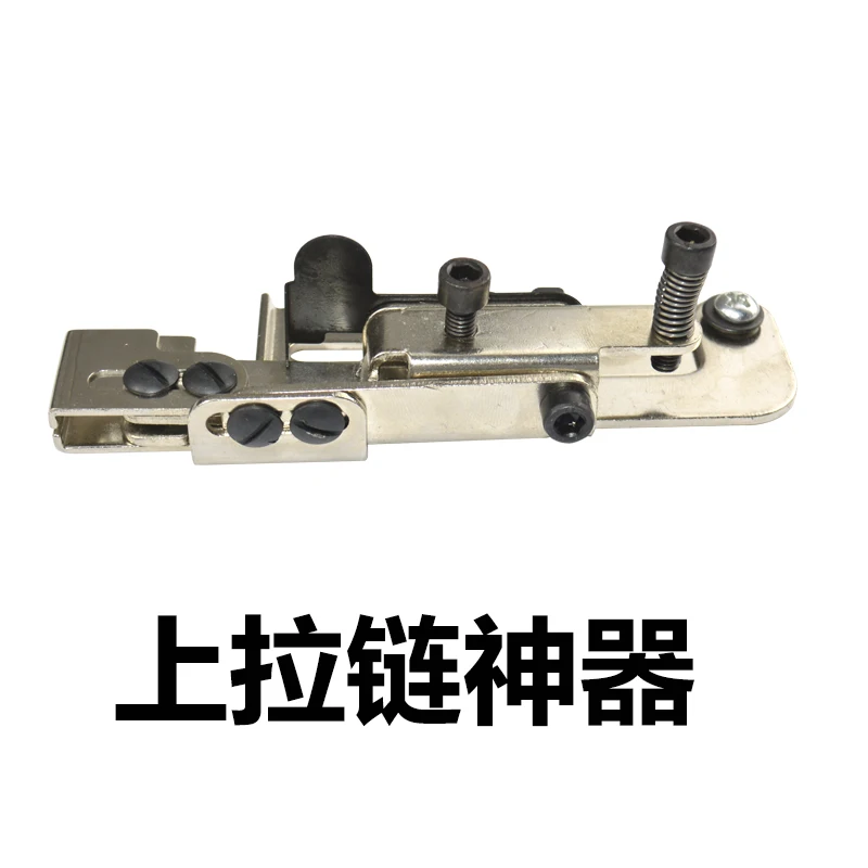 lockstitch Zipper Gauge Synchronous DY Pressure Zipper Line Gauge Seam Placket Purse Auxiliary Chuck Upper Zipper Artifact
