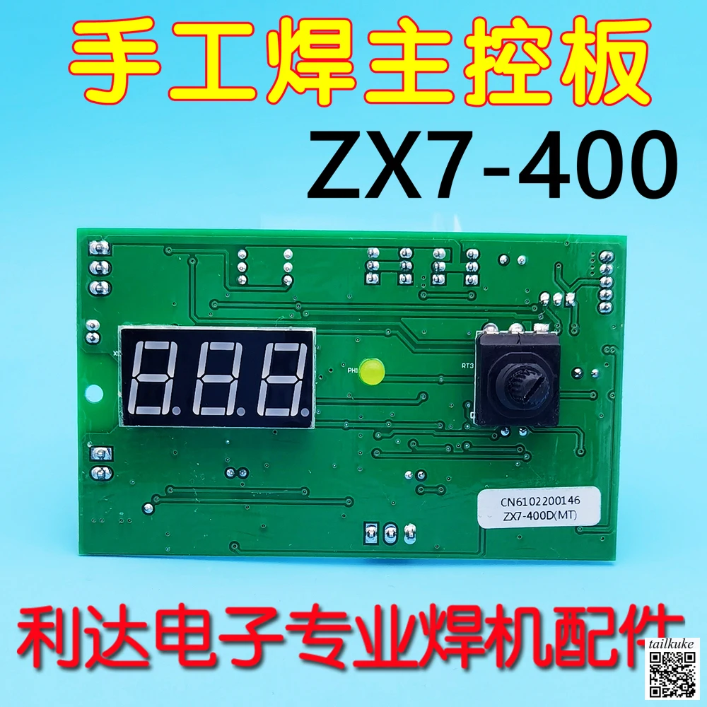 

ZX7-315 ZX7-400 Однотрубный сварочный аппарат IGBT Основная плата управления Плата драйвера
