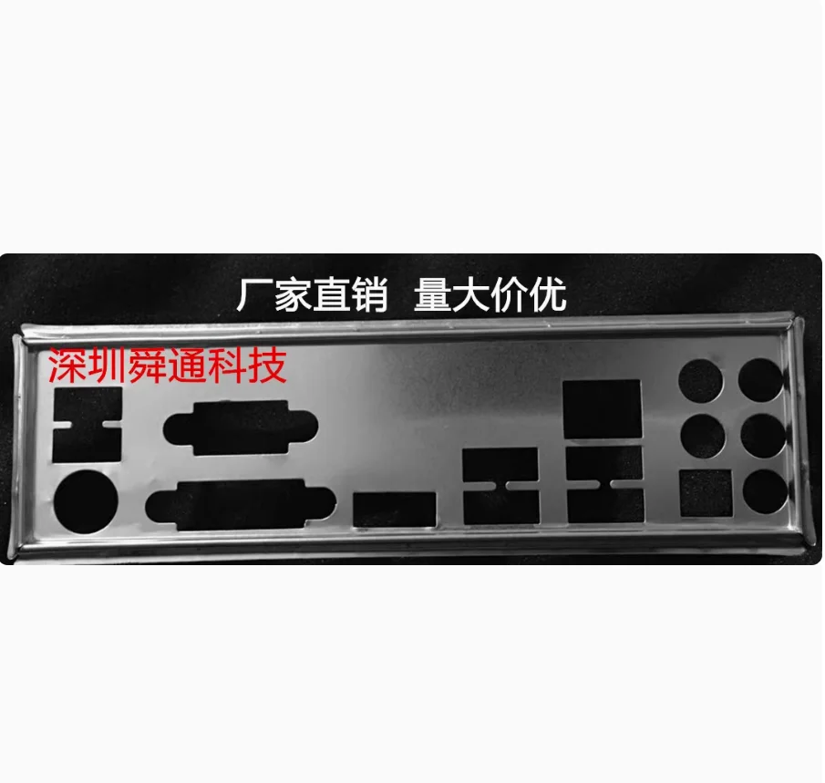 Io I/O Shield Back …