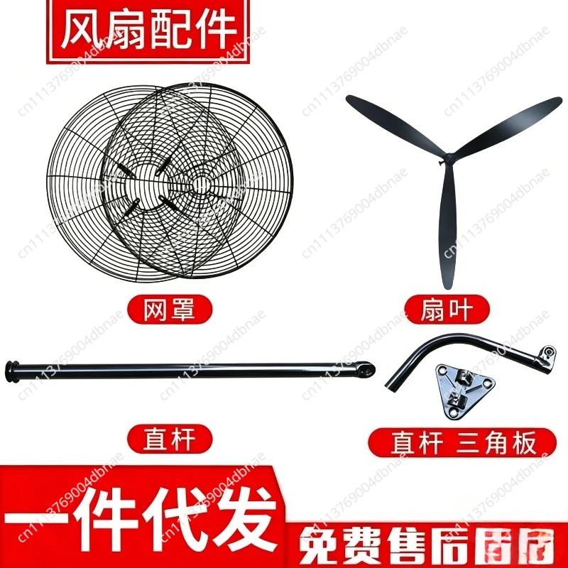 Industrial Fan Plastic Blade Horn Wall Fan Accessories, Wall Mounted Electric Fan Blade