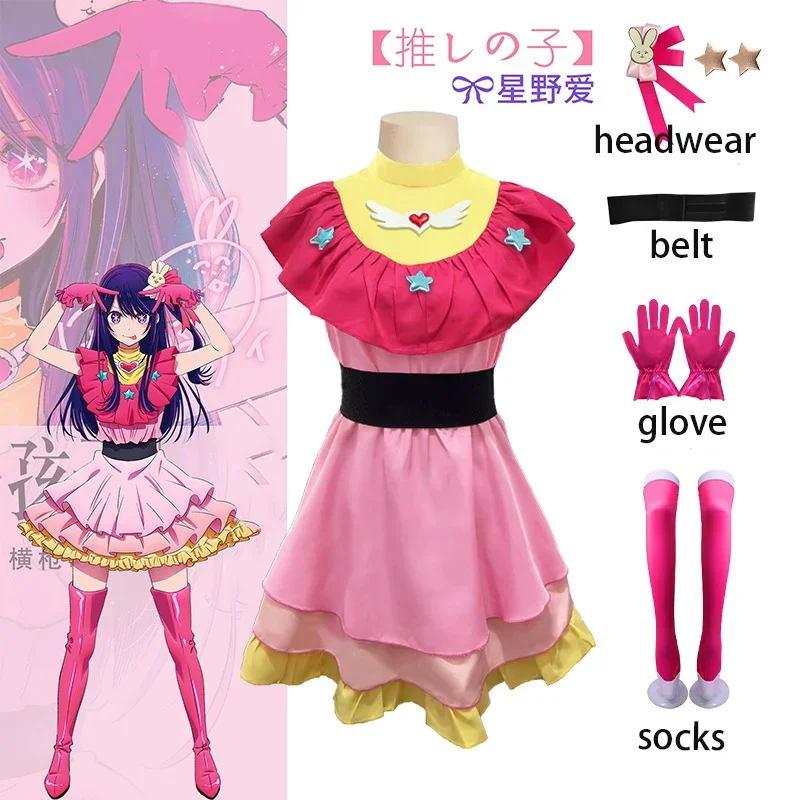 

CosplayHoshino AI cosplay dress Oshi no Ko AI Hoshino cosplay costume wig Lolita pink dress outfit Halloween costumes for women