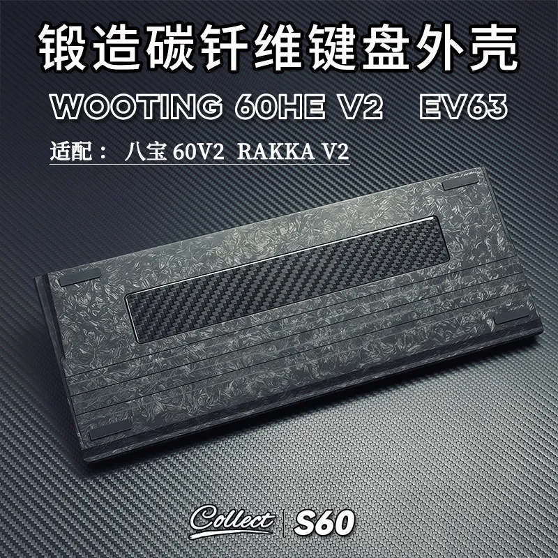

Wooting61/GH60 Forged Carbon Fiber Keyboard Shell Customized RakkaV2/ev6 Keyboard Case Ergonomic Magnetic Axis Ship Shell DIY