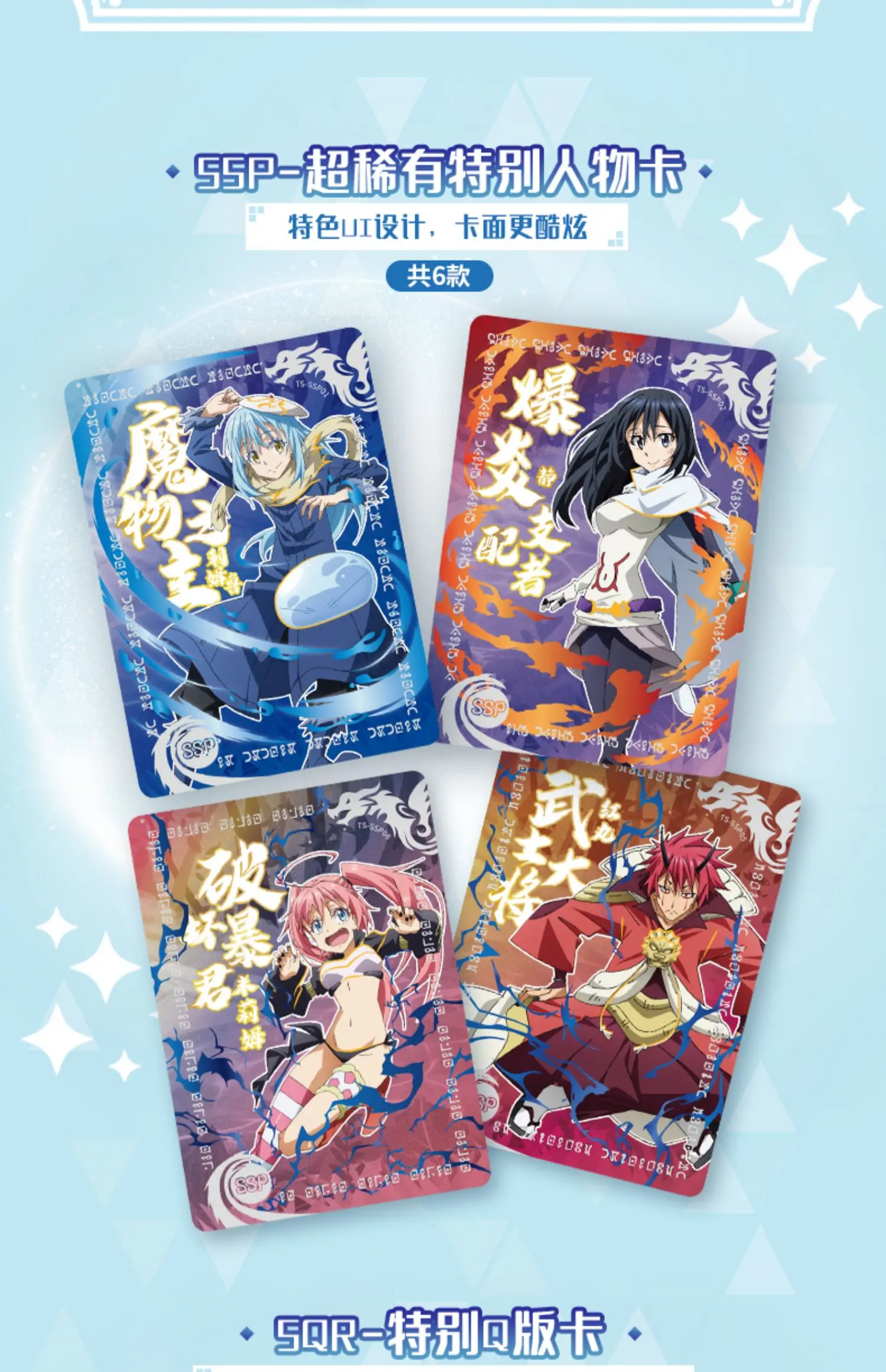 Cardfun That Time I Got Reincarnated as a Slime Collectible Trading Card Game TCG CCG Birthday Gift Collection Cards