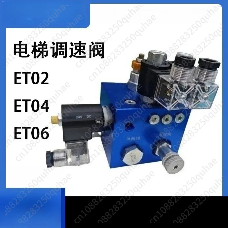 

Elevator Electro-Hydraulic Proportional Speed Control Valve, Dual Speed Double Valve ET02 ET04 ET06