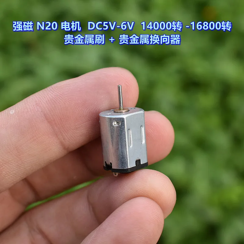 for N20 Strong Magnet Motor DC5V-6V 14000-16800RPM  20pcs