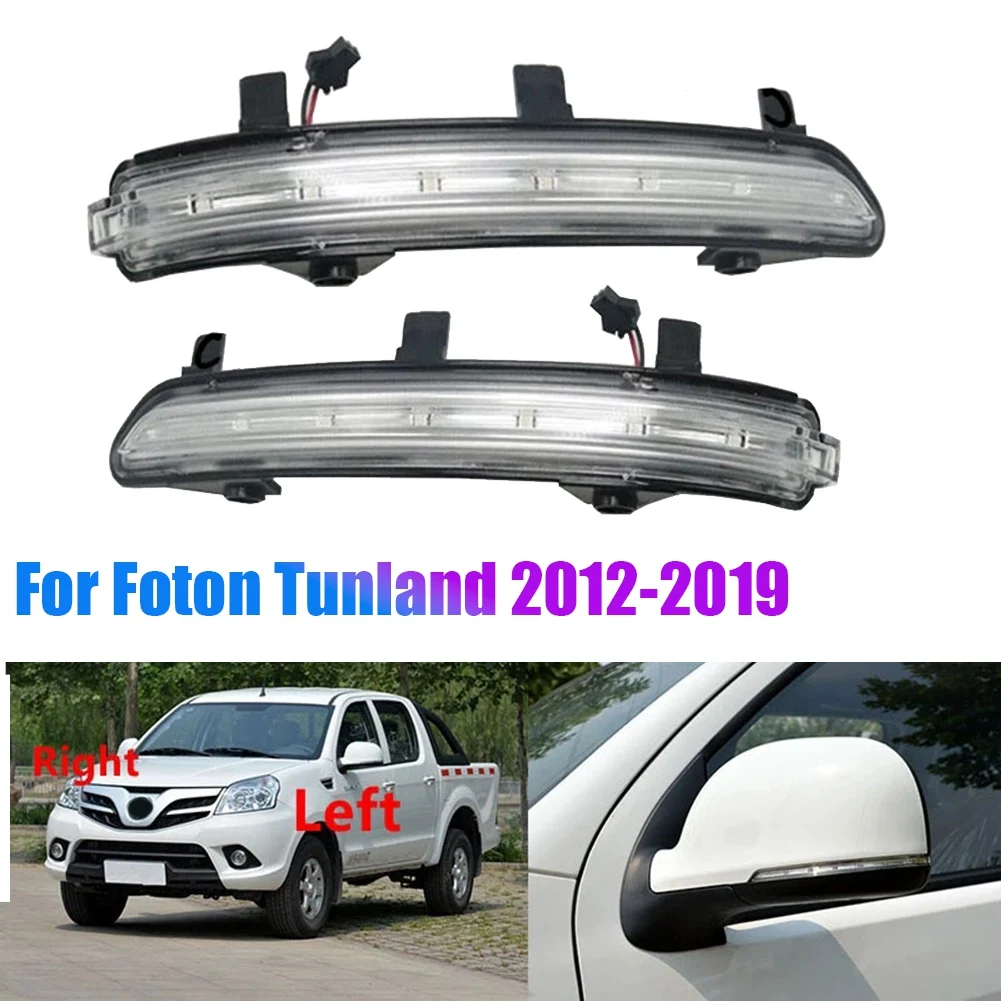 LH & RH Car Rearview Mirror LED Indicator Lamp Turn Signal Light Lamp Blink Flash Light for Foton Tunland 2012-2019