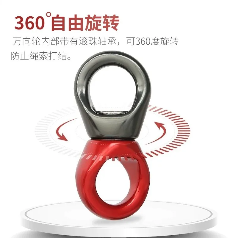 For universal wheel outdoor climbing rope hanging pulley fixed connector lifting ring universal joint rotating ring