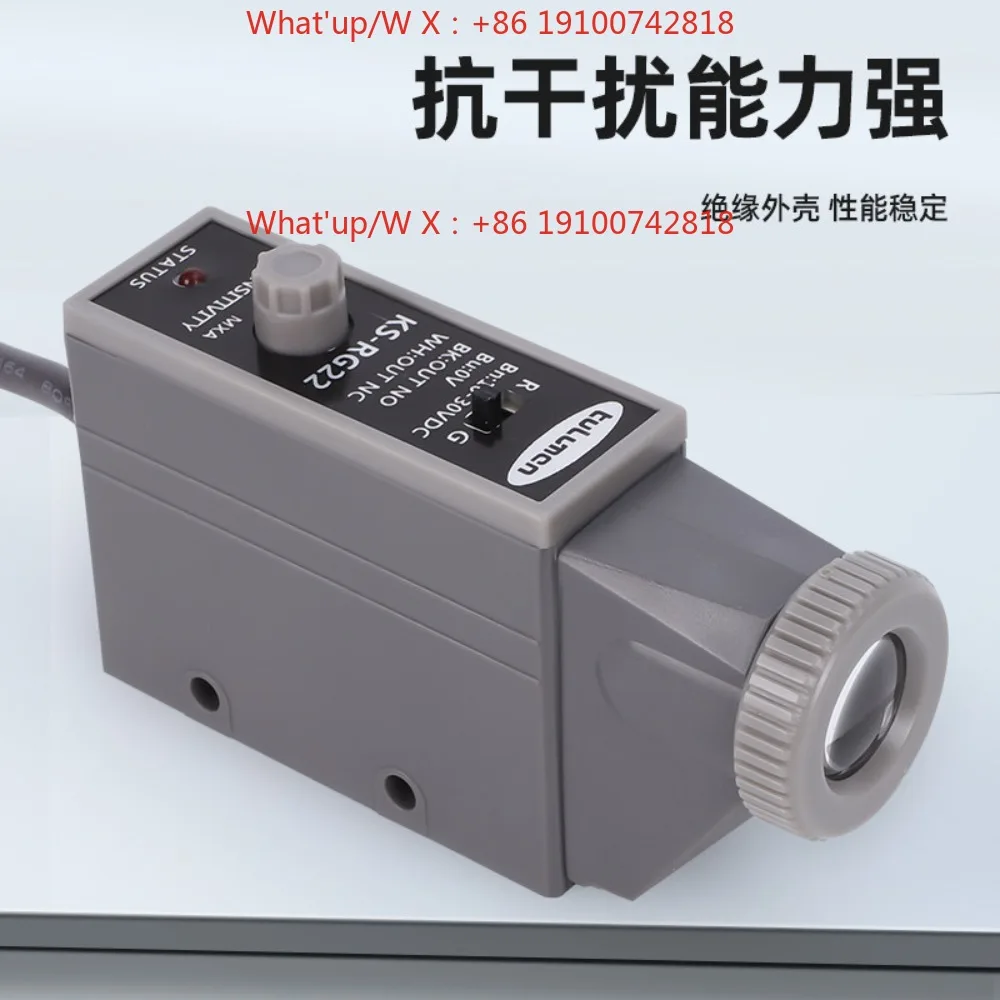Color mark photoelectric sensor color correction high precision detection KS series packaging machine