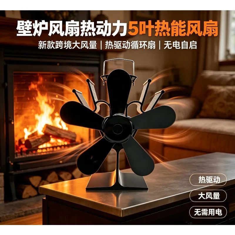 Heat Powered Stove Fan 5 Blades New Large Airflow Thermal Driven Non Electric Self Start Circulation Fan For Fireplace Heating