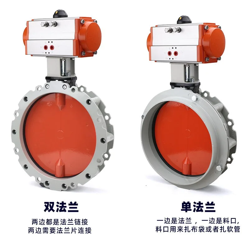 Pneumatic dust butterfly valve aluminum alloy plate powder DN100 single/double flange valve cement mixing plant