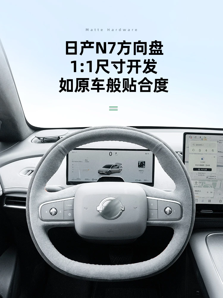 

For Nissan N7 Alcantara DIY Hand Sewn Steering Wheel Cover