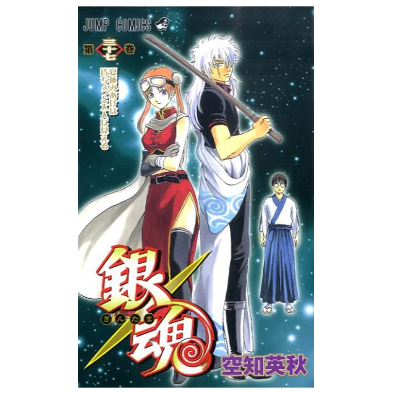 

Gintama 37 Eiichi Kurochi Shueisha 9784088701455 Book