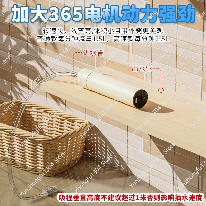 Pumping water Rechargeable automatic pump Small self-priming pump Charging Type-c port