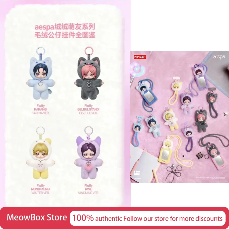 Original Pop Mart Aespa Fluffy Buddies Serie Plüschpuppe Schlüsselanhänger Handyband Kartenhalter Blind Box Mädchen Spielzeug Überraschungsbox