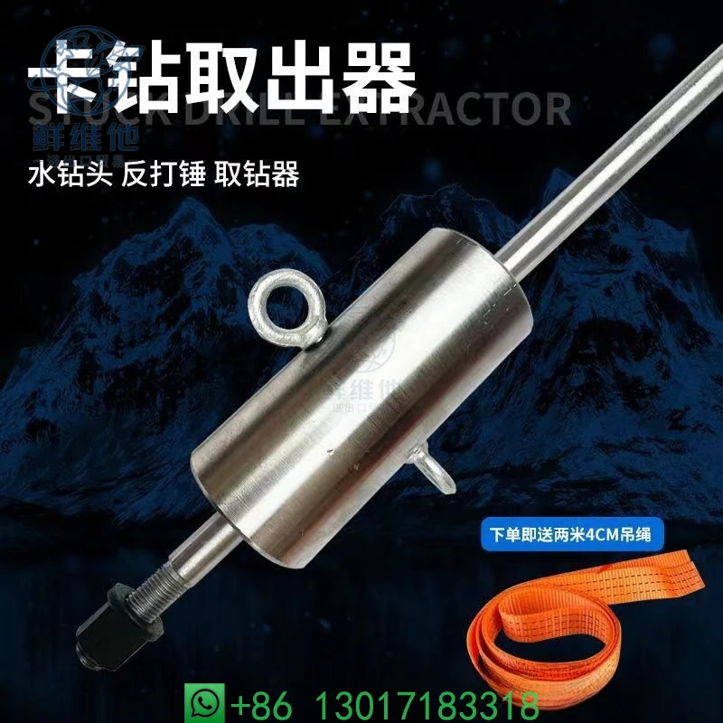 

Multi-functional Water Drill Broken Pipe Extractor & Screw Bolt Remover, Plumbing Tool