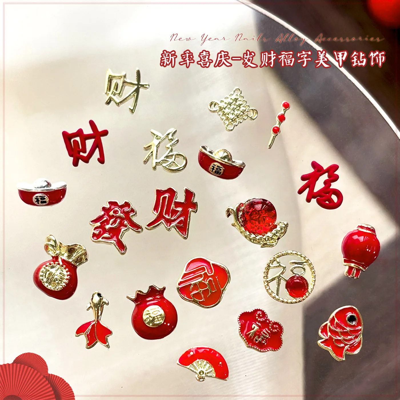 10PCS 2026 New Year Alloy Nail Accessories Chinese Knot Gold Ingot Money Bag Goldfish Lucky Facai Fu Rivet Decor Manicure Charms