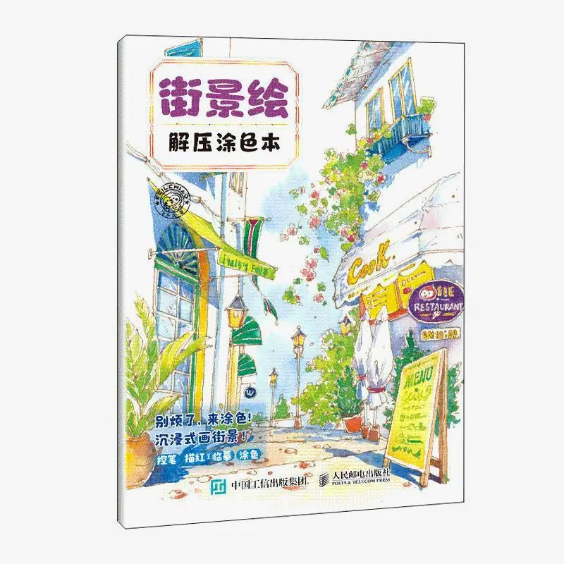 Street View Painting Decompression Coloring Book for Adults Decompression Coloring Book for Children Coloring Book