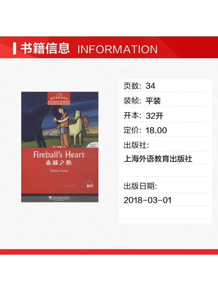Book-Winshare Black Plum English Reading Grade 1 Book 12 Sincere Heart