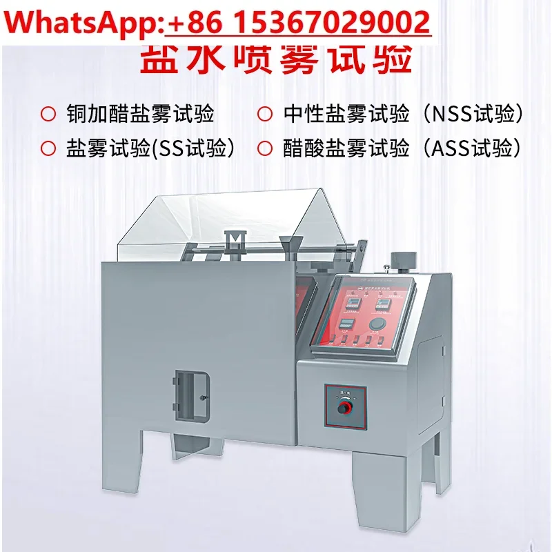 Salt spray testing machine Neutral acid corrosion machine Automatic salt spray testing device Touch screen chamber (40 models)