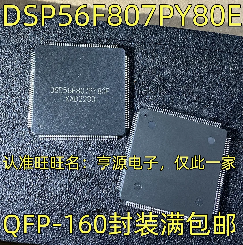 5pcs/lot DSP56F807PY80E DSP56F807 F82C836B-25 F82C836B MC68336GVFT25 MC68336 MC68376BGMAB20 QFP-160