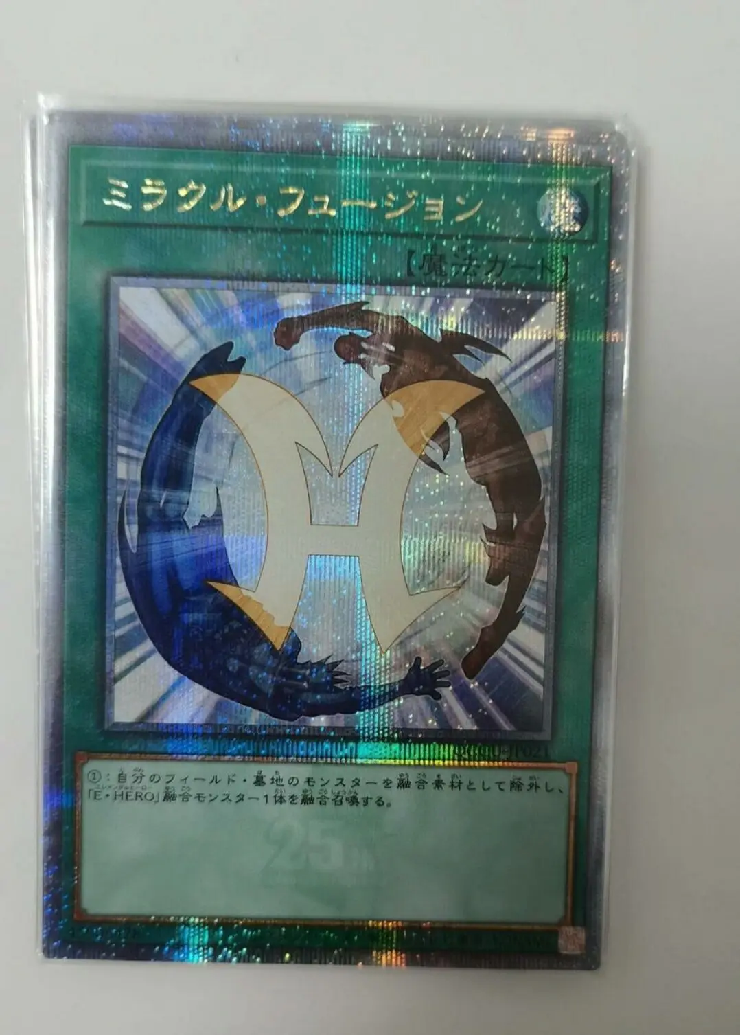 Yugioh Duel Monsters QCCU-JP021 Miracle Fusion 25th Quarter Century Secret Japanese Collection Mint Card