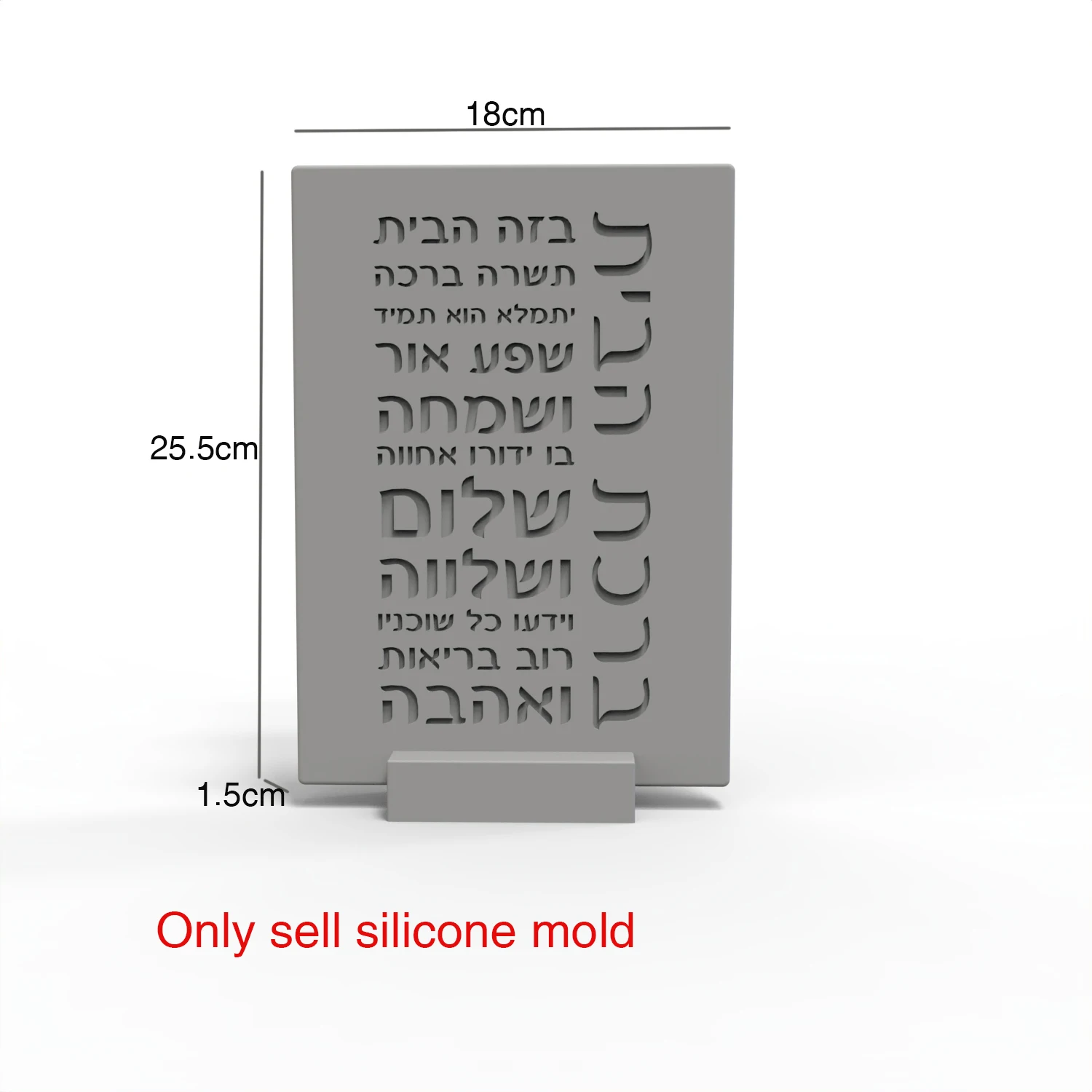 

Silicone Mold For Hebrew Home Blessing Plaque - Reusable Cement Plaster Mold for Jewish Wall Decor, DIY Judaica Gift