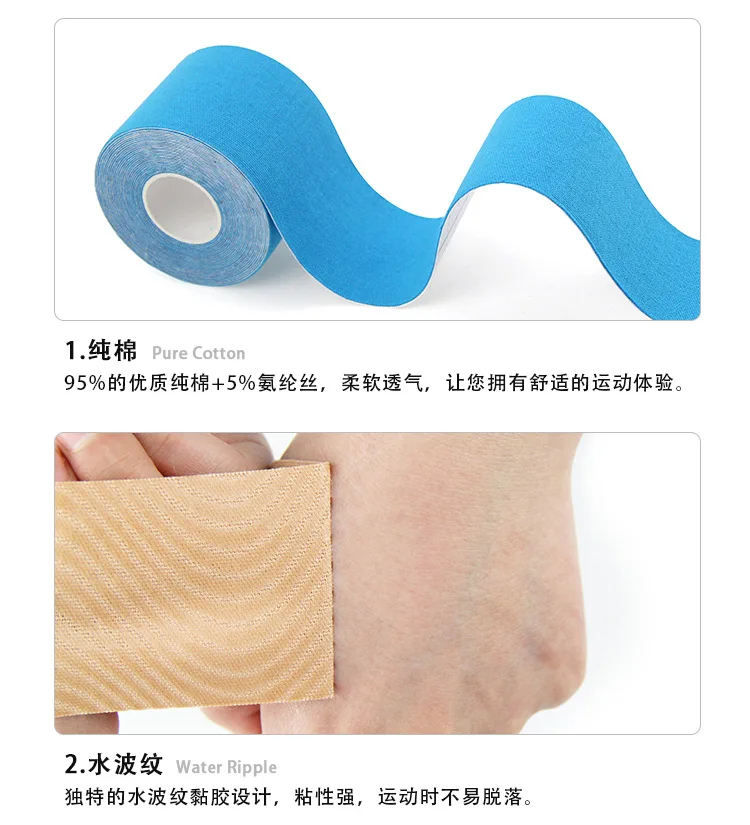 Cotton Elastic Kinesiology Tape, 5 m