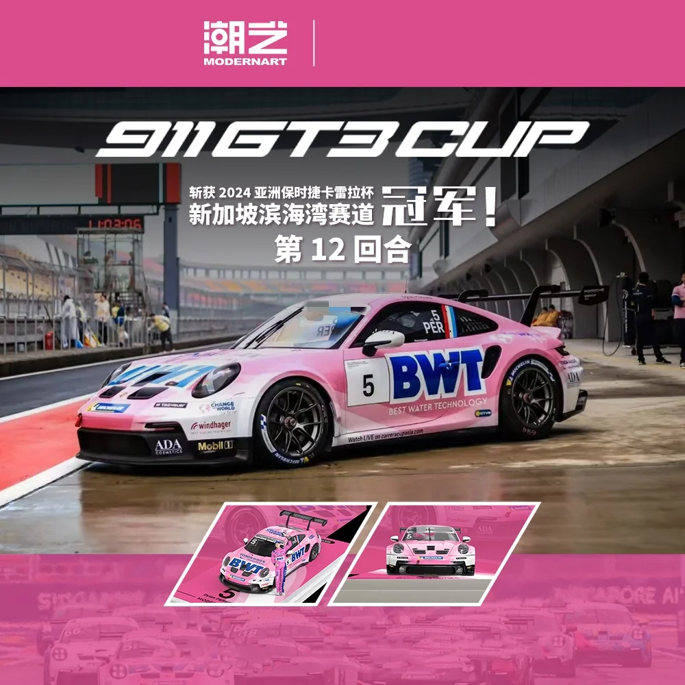 ** PRE-SALE ** 모던아트 1:64911 GT3 CUP-2024 베이 레이싱 챔피언십 트로피, 용다 BWT 합금 자동차 모델 세트