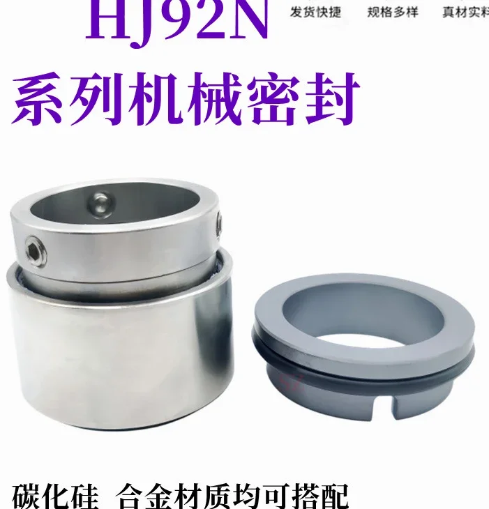 الختم الميكانيكي HJ92N-20/25/30/35/38/40/43/45/50/53/55/60 كربيد السيليكون المطاطي الفلور #4