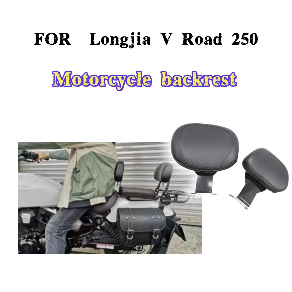 aplicable-a-longjia-v-road-250-respaldo-para-silla-cojin-para-conductor-accesorios-modificados-para-motocicleta
