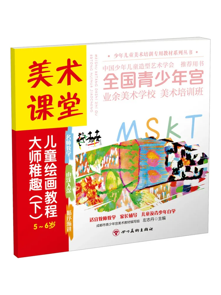 لعبة Book-Winshare Master's Childlike الجزء 2 #1