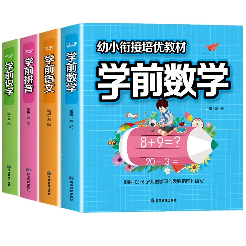 

Preschool Chinese, Mathematics, Pinyin, Literacy Enlightenment, Early Childhood Education
