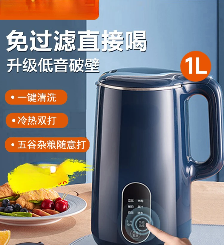 

Multi Function Wall Breaking Machine Household Small Soybean Milk Machine Cooking Free Filter Free Fully Automatic Heating