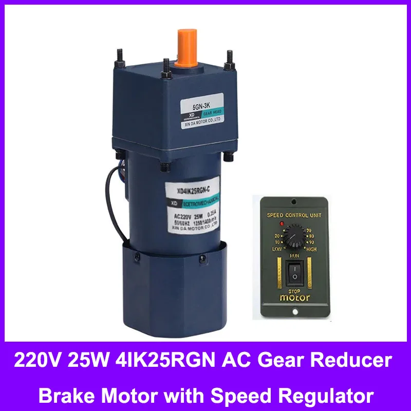 

220V 25W 4IK25RGN AC Gear Reducer Brake Motor with Speed Regulator Adjustable CW CCW High Torque