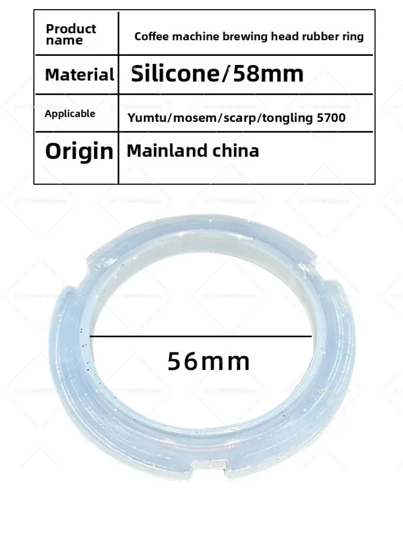 1pcs for Barsetto V1 II S maxims5700 coffee machine brewing extractor head 58mm sealing ring accessories