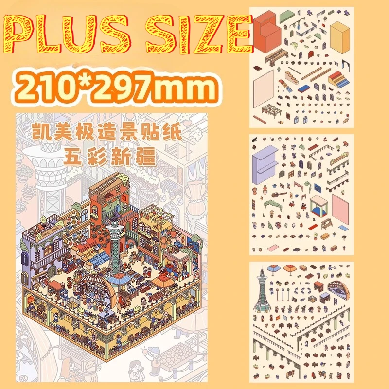 

PLUS SIZE Colorful landscape stickers creative 2.5D stereoscopic miniature scene stickers