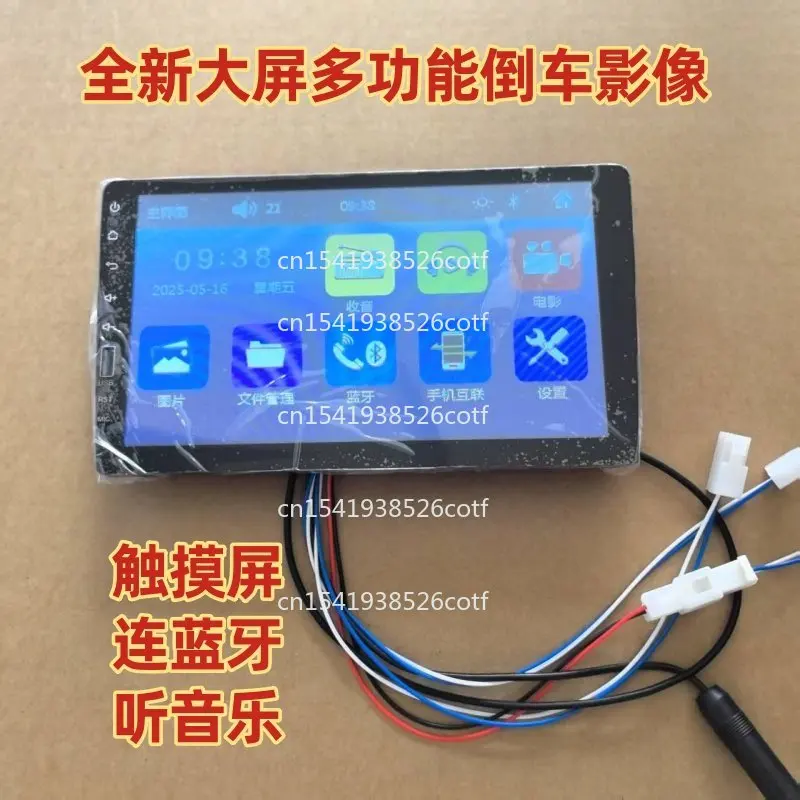 Electric tricycle, four-wheeler, large inch HD reversing image, Bluetooth music, with universal stand, reversing display