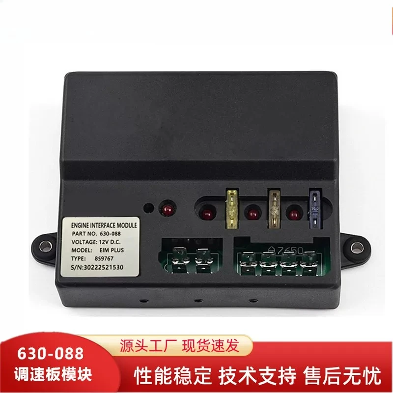 Main board Start interface board Generator main control  Start module PLUS speed