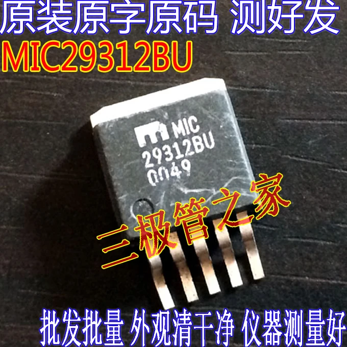 

MIC29312BU MIC29312WU TO263 10PCS
