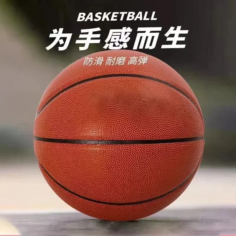 

Basketball hygroscopic 7th basketball simple anti-skid standard factory outlet