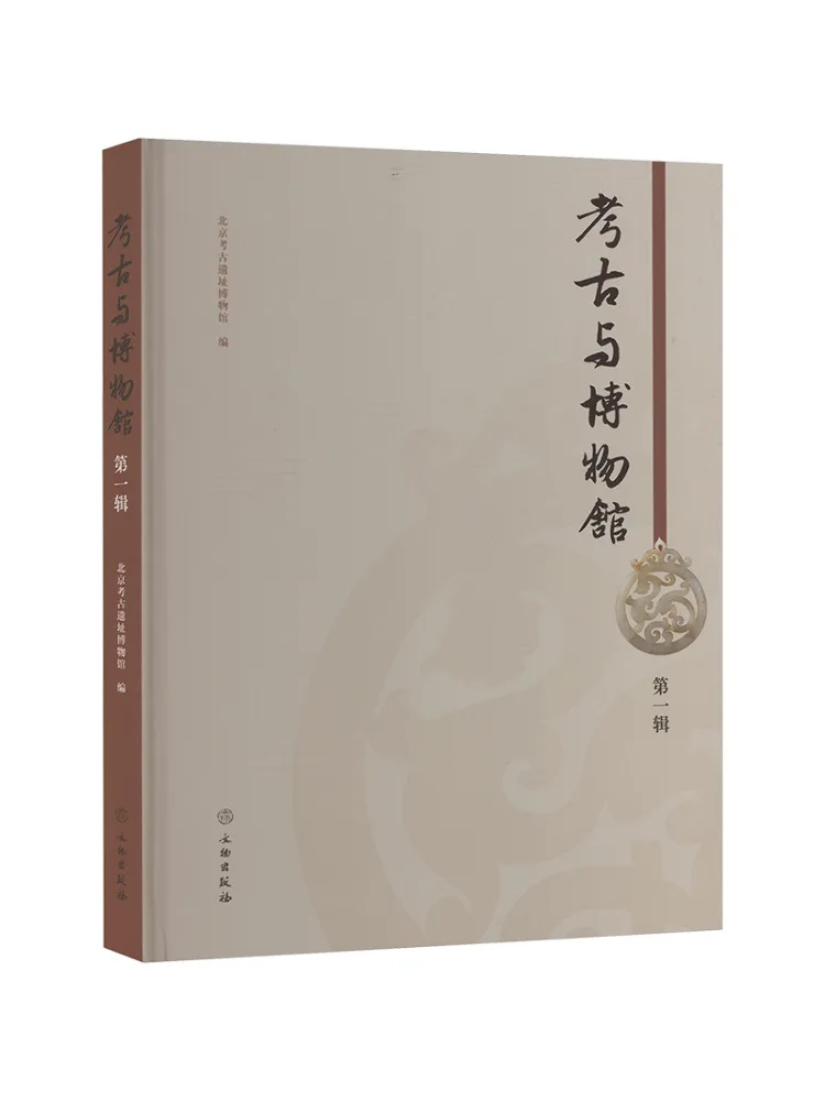 book-winshare-archaeology-and-museums-volume-1